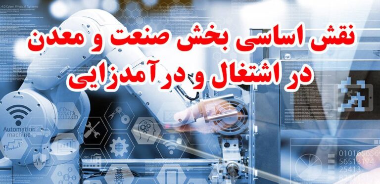 اهمیت معادن در اقتصاد